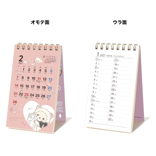 Todan 2027 Rilakkuma Pocket Calendar (Korilakkuma) 12.3 x 7cm TD-30081-B