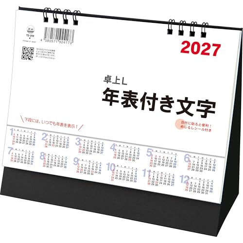 Todan 2027 Desk Calendar Moji with Chronology (with Sign Sticker) 15.6 x 18cm TD-259