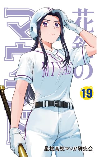 Karin no Mound 19