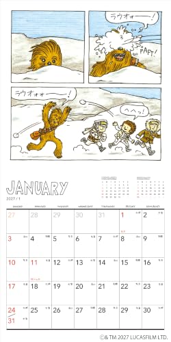 Darth Vader to Luke 2027 WALL CALENDAR