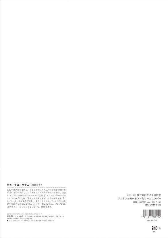 KS Hanbai Wall Calendar Nontan Play Family Wall Calendar 2025 CL25-0034
