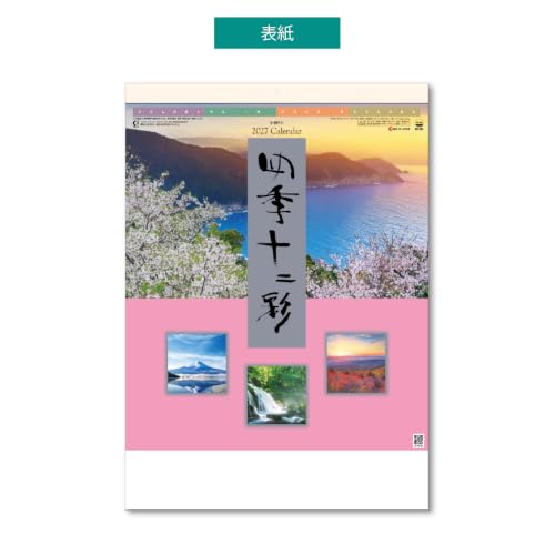 Takahashi 2027 Desk Calendar B6 E159