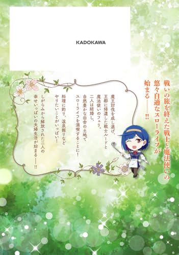 Yuusha no Moto Nakama Fuufu wa Inaka de Nonbiri Shiawase ni Kurasu 1