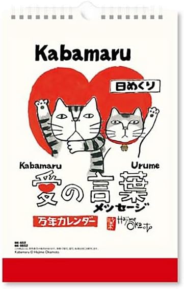 New Japan Calendar Perpetual Page-A-Day Wall Calendar Words of Love Cat Quotes NK8652