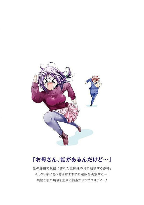 Temple: No One Can Live on Loneliness 13