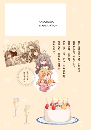 Food for the Soul (Hibi wa Sugiredo Meshi Umashi) 3