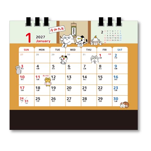 New Japan Calendar 2027 Wall Calendar Cream Memo 3-Month Large NK951