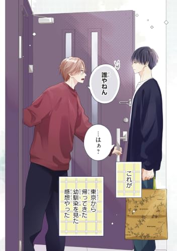 Imasara Suki Toka Waraehen 01