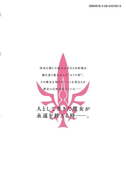 Parallel Paradise 29