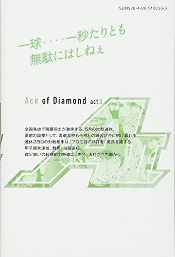 Ace of Diamond act2 8