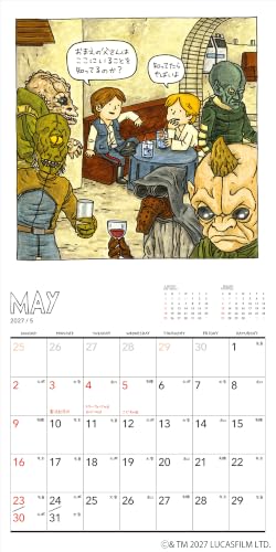 Darth Vader to Luke 2027 WALL CALENDAR