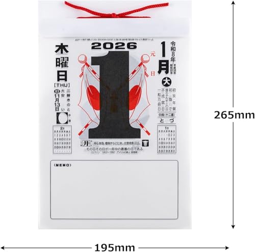 Takahashi 2027 Page-A-Day Calendar 9-go Medium E502