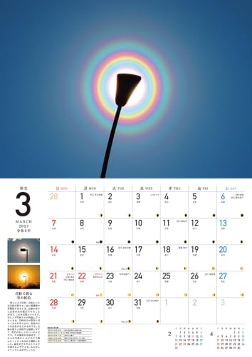 Eco Desk Calendar 2027 Modified B7 x 3-Sheet E163