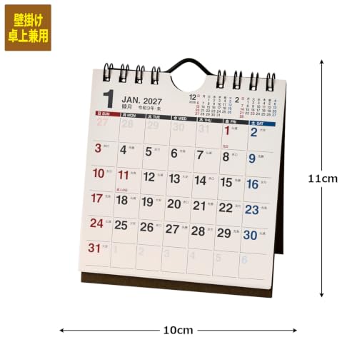 Noritsu NOLTY 2027 Desk Calendar Modified B7 C239