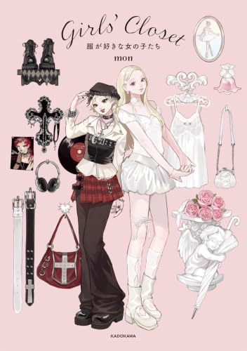 Girls' Closet: Fuku ga Suki na Onnanoko-tachi