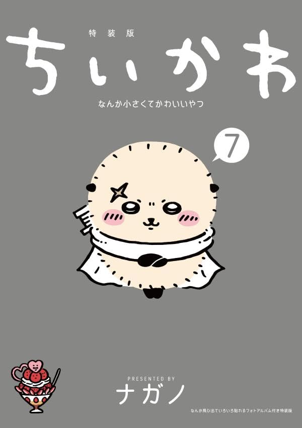 Chiikawa: Nanka Chiisakute Kawaii Yatsu 7 Special Edition with a Pop-Up Photo Album for Various Attachments
