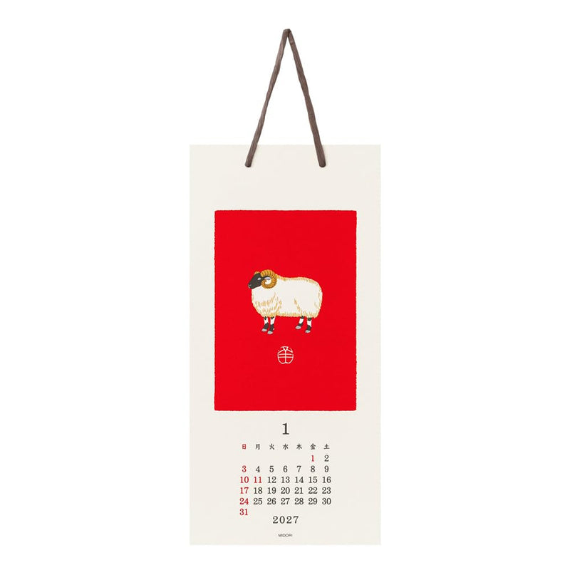 Takahashi 2027 Wall Calendar B3 E58