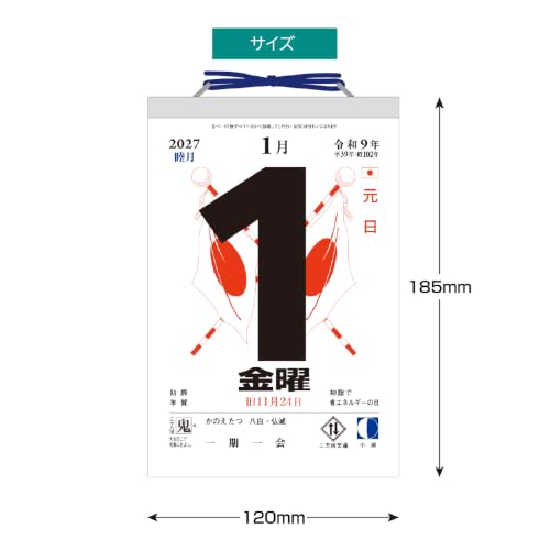 Eco Desk Calendar 2027 A5 E102