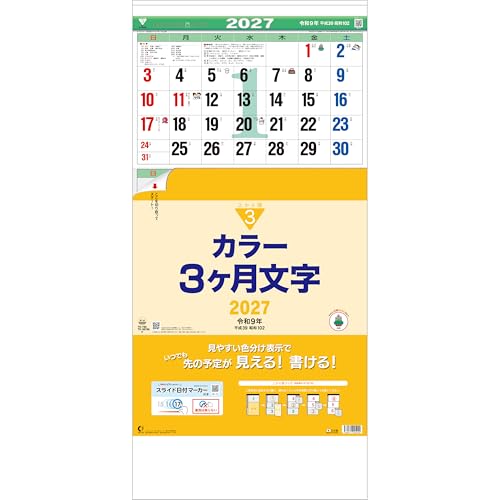 King Corporation 2027 Page-A-Day Calendar Small Page-A-Day 4-go 134 x 99mm KC68824