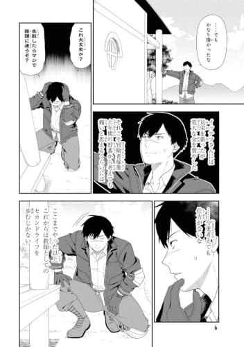 Tensei Bonjin no Eiyuu Sakusei Kyoushitsu 1