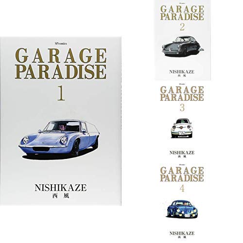 GARAGE PARADISE All 4 Volumes