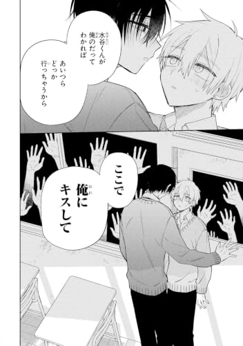Don't Eat Me, Tokiwa-kun. (Tottekuwanaide Tokiwa-kun) 1