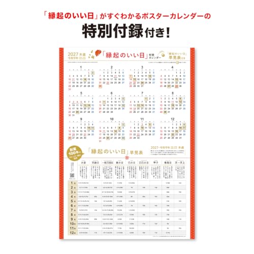 New Japan Calendar 2027 Wall Calendar Fifty-three Stations of the Tokaido NK53