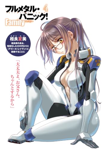 Full Metal Panic! Family 4 (Light Novel)