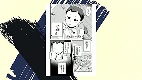 Nido Tensei Shita Shounen wa S Rank Boukensha Toshite Heion ni Sugosu - Zense ga Kenja de Eiyuu Datta Boku wa Raisede wa Jimini Ikiru - 1