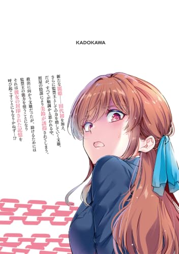 Confinement King (Kankin Ou) 8