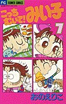 Kocchi Muite! Miiko 7