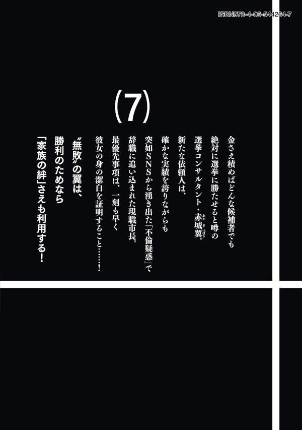 Hyouyomi no Victoria 7