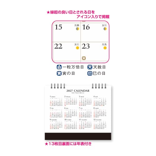 Eco Wall Calendar 2027 Modified A2 E5
