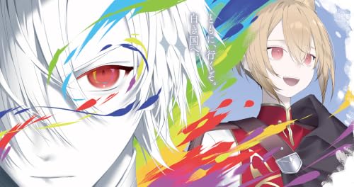 Shiroki Teikoku: Juno no Saitei 8 (Light Novel)