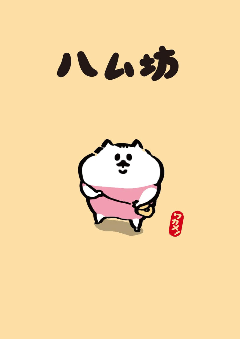 Hambou