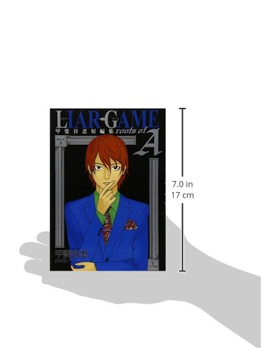 LIAR GAME roots of A Shinobu Kaitani Short Stories