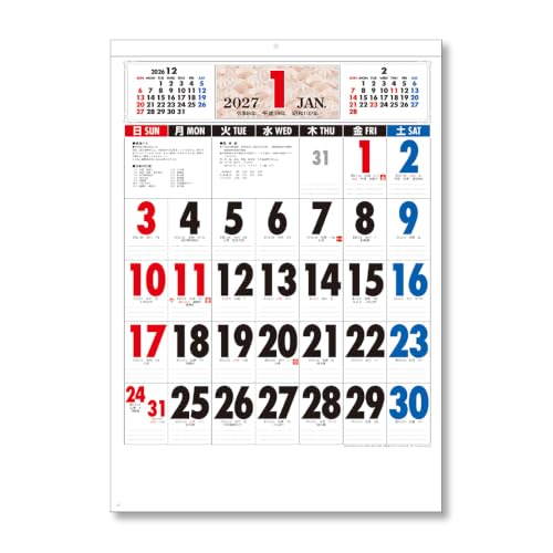 Takahashi 2027 Desk Calendar Modified A5 E103