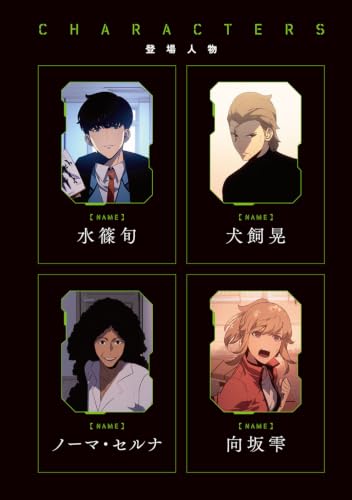 Solo Leveling (Ore Dake Level Up na Ken) Gaiden 01