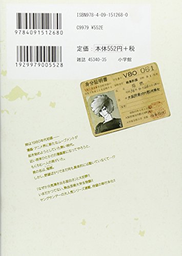 Aoi Honoo 1