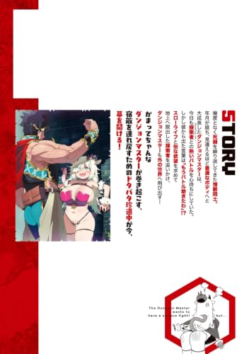 Dungeon Master wa Shinken Shoubu ga Shitai noni! 1