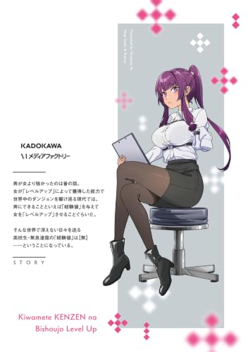 Kiwamete Kenzen na Bishoujo Level Up 1