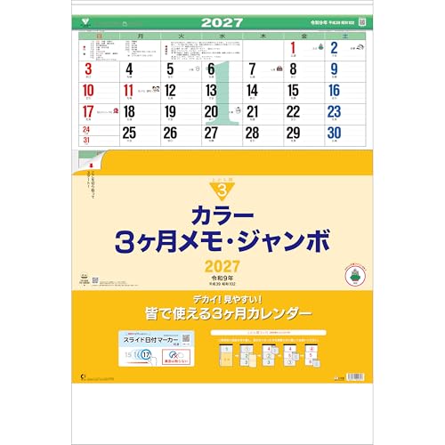 King Corporation 2027 Page-A-Day Calendar ECO Small 6-go 120 x 210mm KC7006