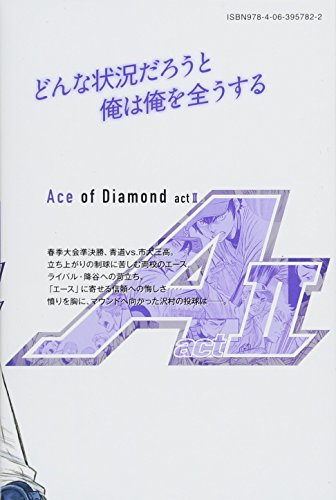 Ace of Diamond act2 5