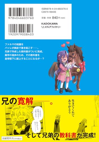 Isekai Yakkyoku 13