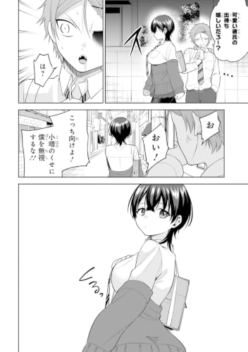 Teisou Gyakuten Sekai de Tanomeba Yareru to Uwasa no Ore 2
