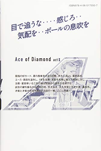 Ace of Diamond act2 20