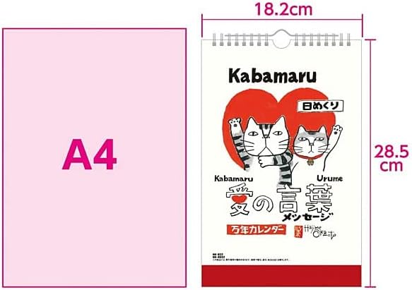 New Japan Calendar Perpetual Page-A-Day Wall Calendar Words of Love Cat Quotes NK8652