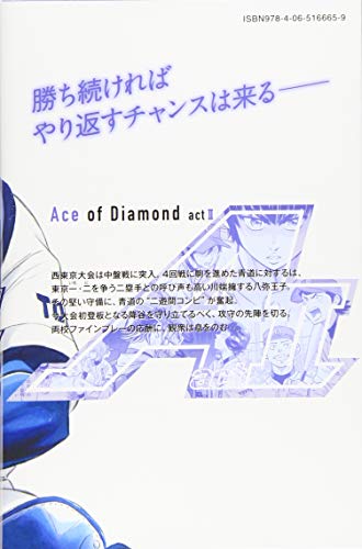 Ace of Diamond act2 18