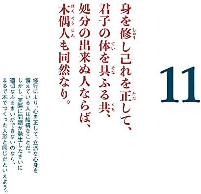 Try-X Perpetual Page-A-Day Calendar Saigo Don: Collection of Sayings CL-720