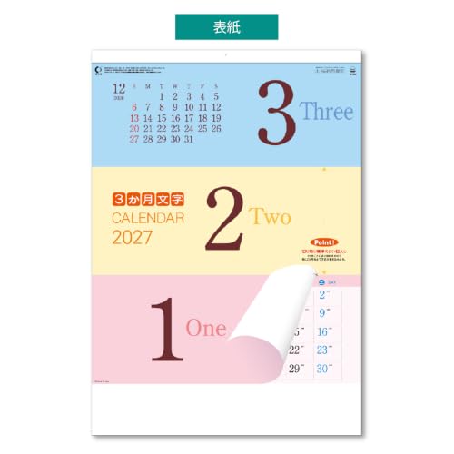 Takahashi 2027 Desk Calendar A7 E172